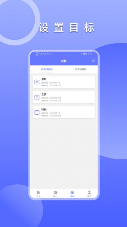 上班考勤签到软件app下载 v1.6