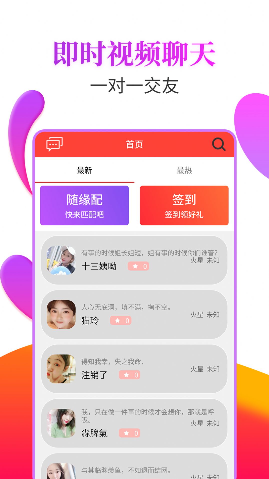 抖聊交友app最新版图片1