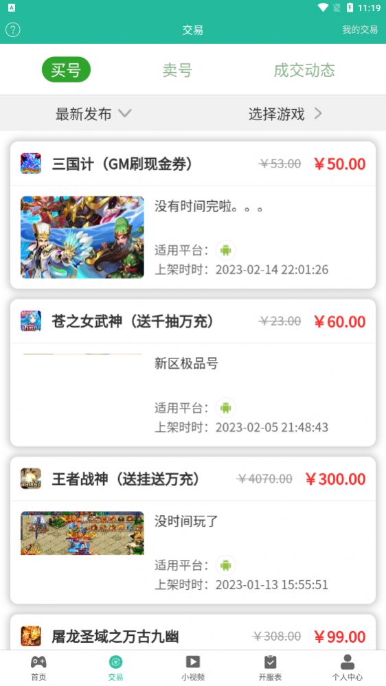 GM手游助手盒子官方版下载苹果版ios免费app v1.0.0