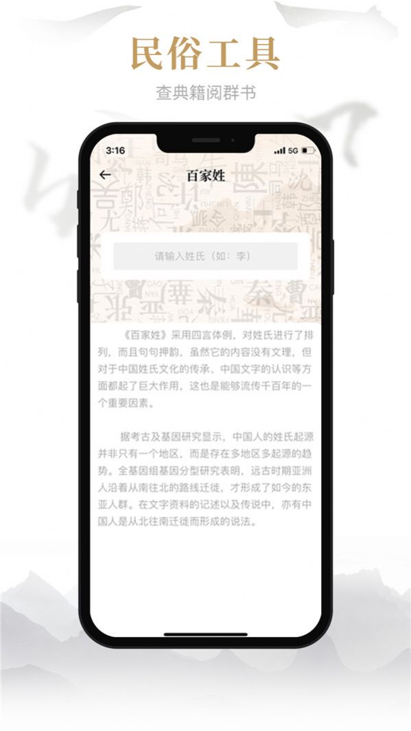 易祈文化国学传播app安卓版 v1.0.1