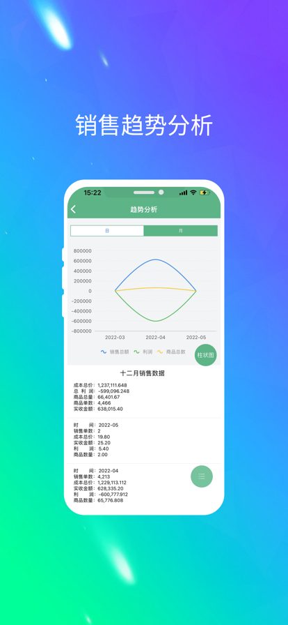 正邦云秘书移动办公app下载 v1.0