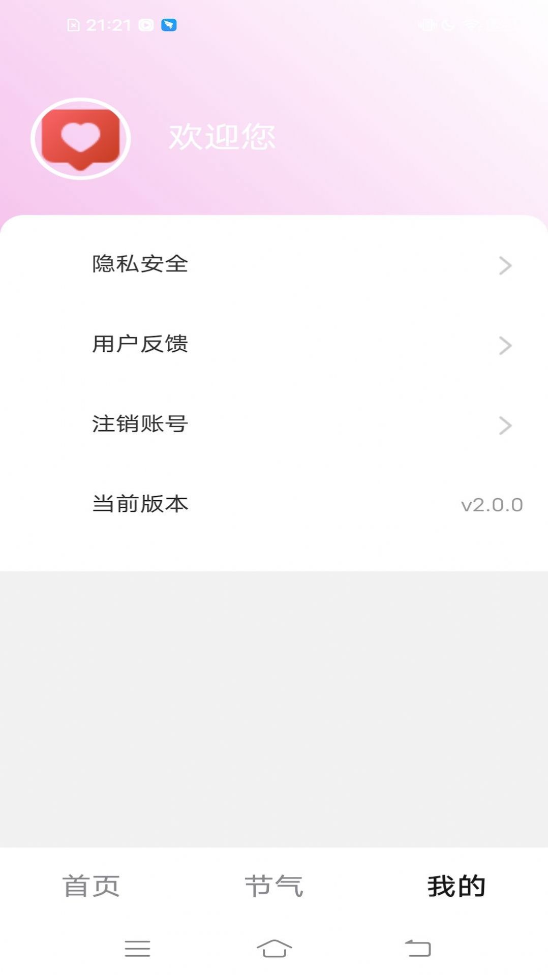 天天好剧app软件免费下载 v2.0.1