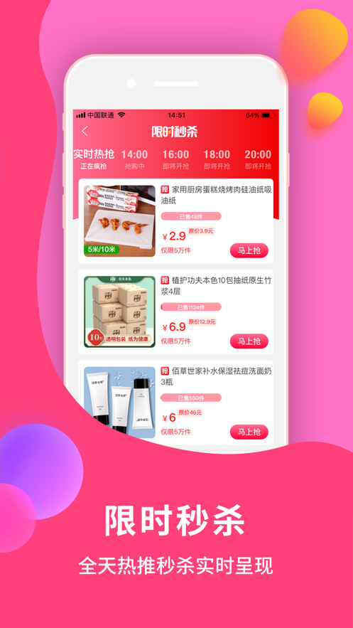 点我淘app软件下载 v3.1.4