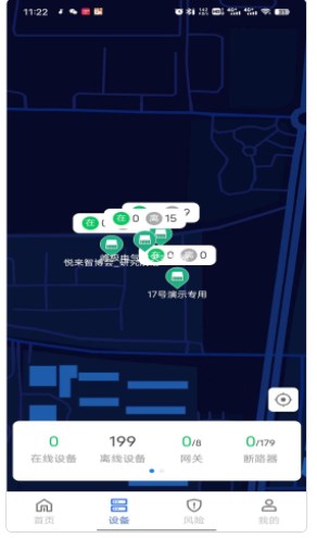 峰极运维app手机版下载 v1.0