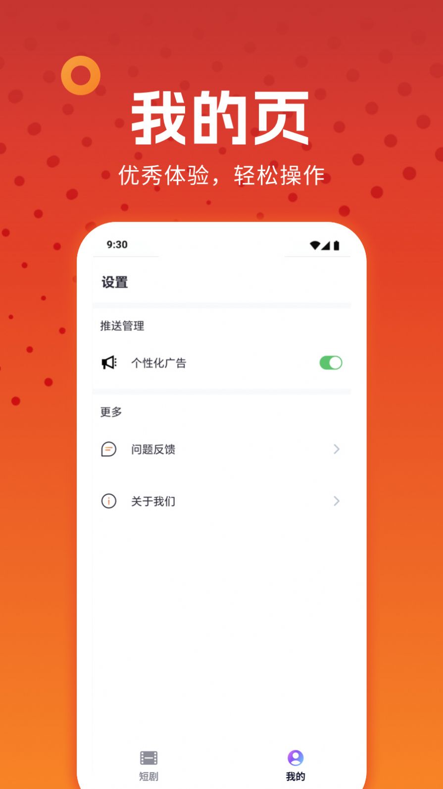 剧刷刷app大字版下载 v1.0.0.1.0