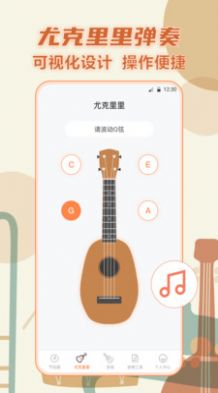 真实吉他调音app官方版 v3.1.0419