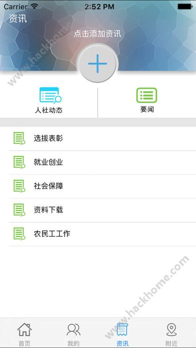 云南人社厅12333官方app下载 v3.11