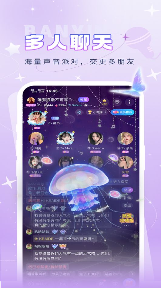 伴音星球交友app官方下载 v1.0.0.0