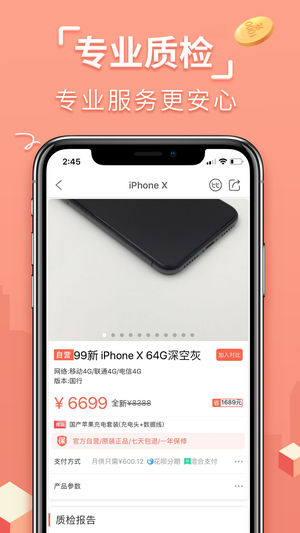 找靓机手机清灰官方网页版app下载 v9.1.90