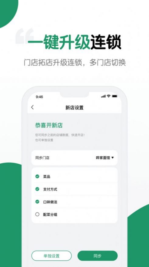 哗管家app店铺管理最新版图片1