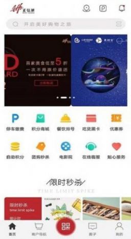 正弘城app电商最新版图片1