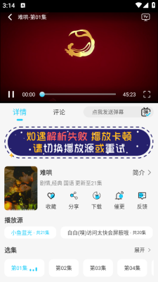 小鱼影视tv版下载安装最新版本 v1.2.4