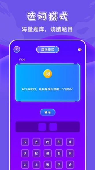 777猜谜乐园免费软件app下载 v1.1