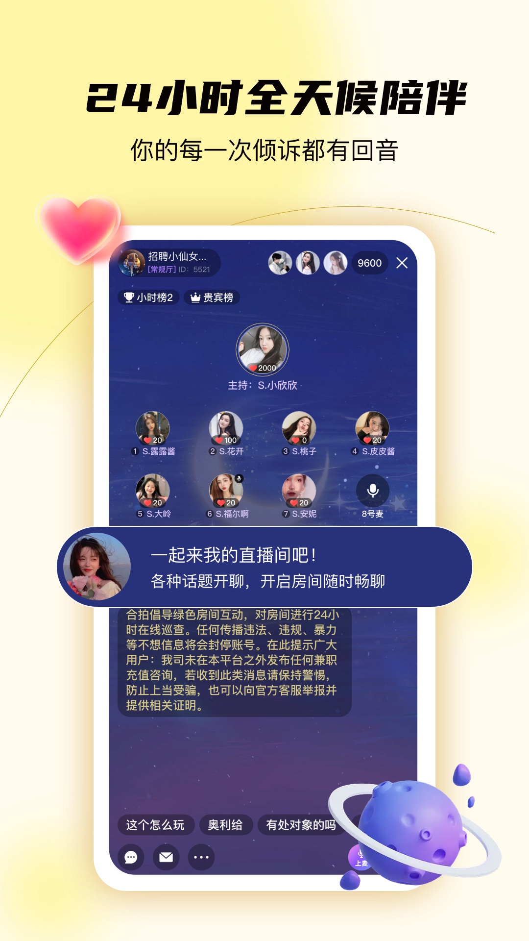 合拍倾诉交友社区app官方下载 v1.0.0