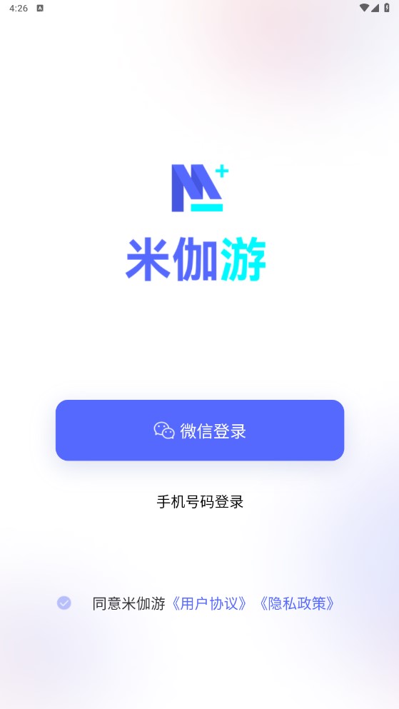 米迦游最新版app官方下载 v1.0