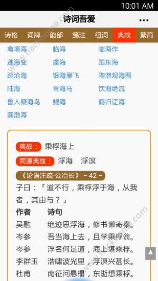 诗词吾爱手机版APP下载 v2.4.8