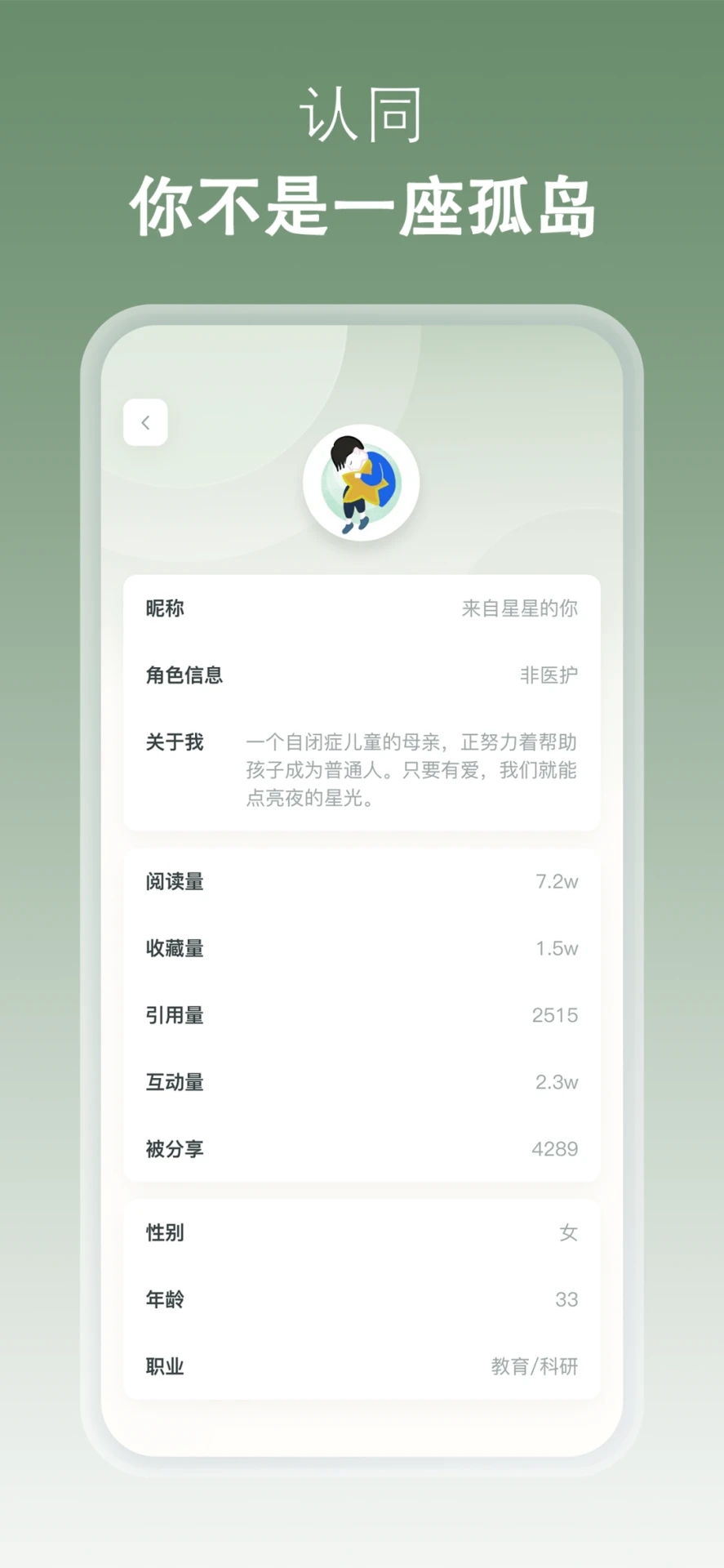 叙之健康社区下载 v1.0.0