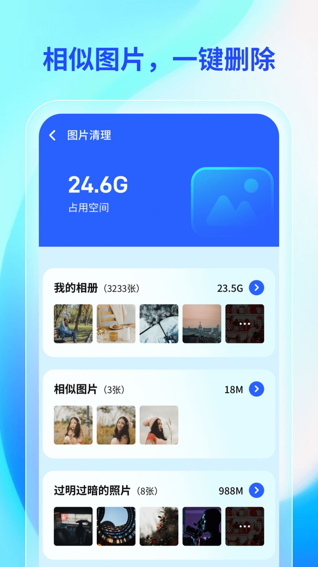 轻快手机助手app最新版下载 v1.0.0