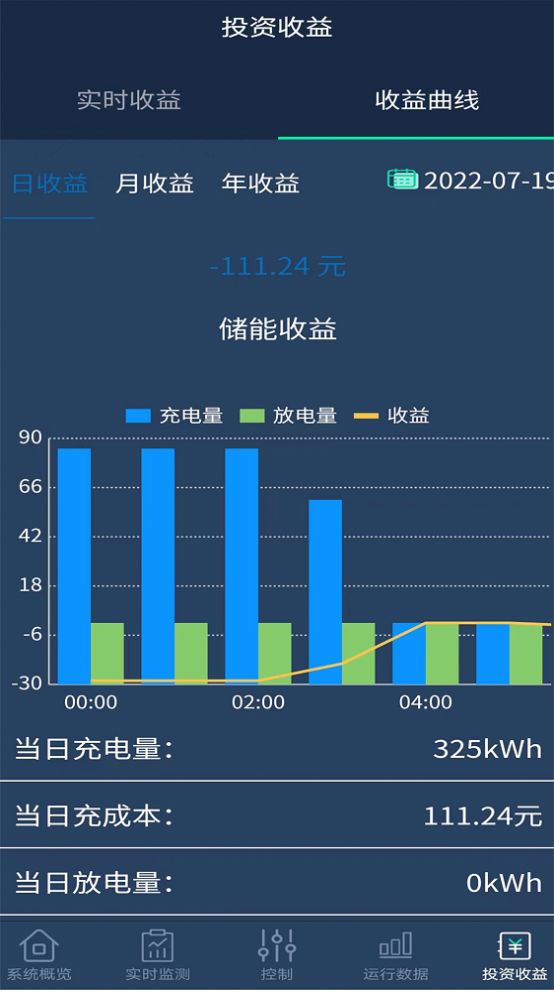 聚震能源V2办公app官方下载 v2.0.3