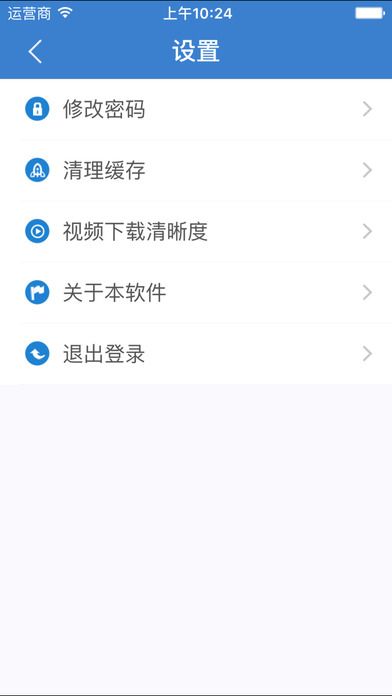 河北干部网络学院app软件官方下载 v11.2.9