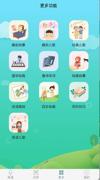 英语启蒙早教app最新版 v2.3.4