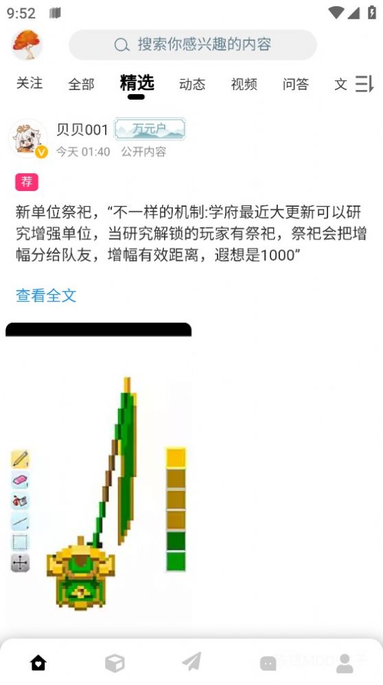 末忆铁锈盒子app软件下载 v3.9.3