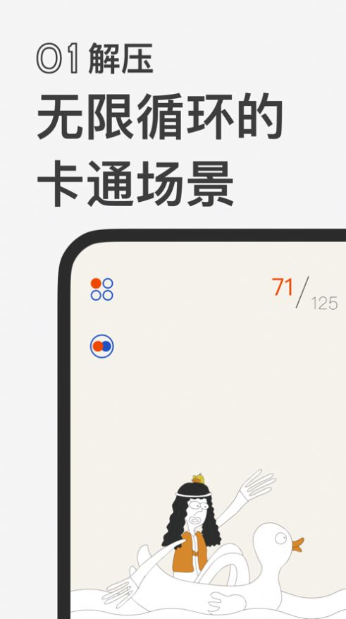 发条日签app安卓版下载 v1.1.3