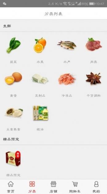 供销臻选app官方下载 v1.4.2