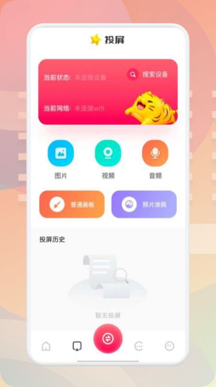 油管视频播放器app最新版图片1