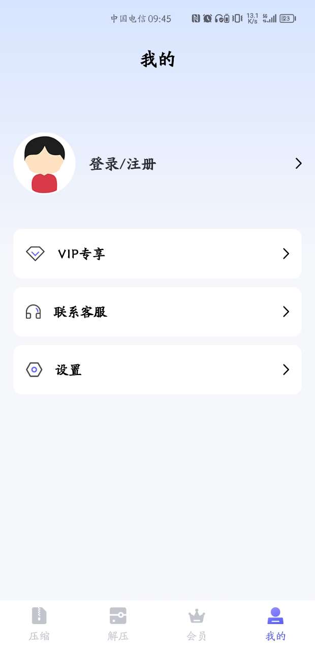 GoodZip app官方下载 v1.0.0