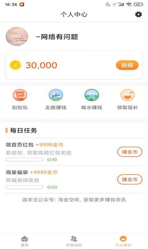 呼呼星球app最新版图片2