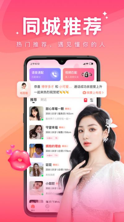 语你交友app官方下载 v1.0.0