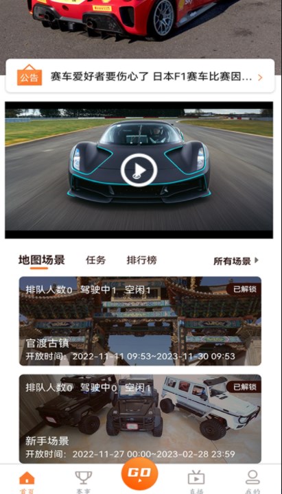 Cartour卡拓车控app官方下载 v1.0