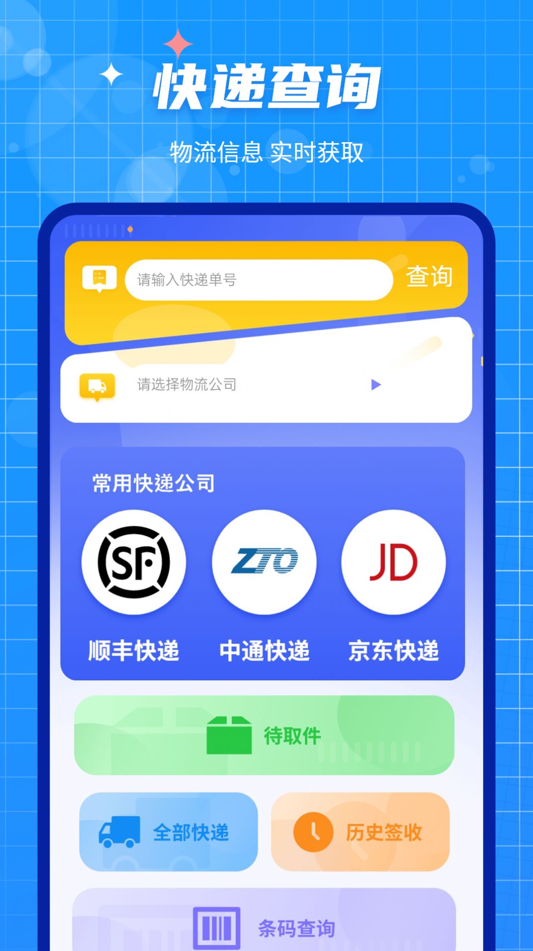 手机数据迁移大师app最新版下载 v1.0