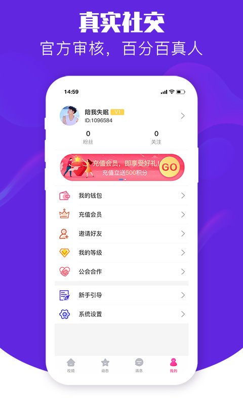 唯你社交软件app官方下载 v3.4.1