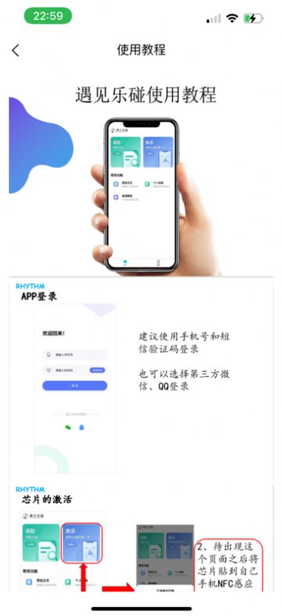 乐碰app社交最新版 v1.0