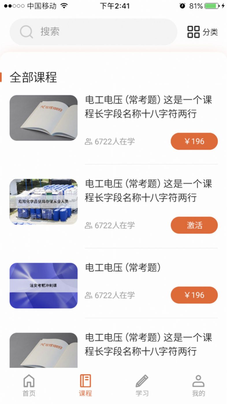 在线100分学习app官方下载 v0.1.3