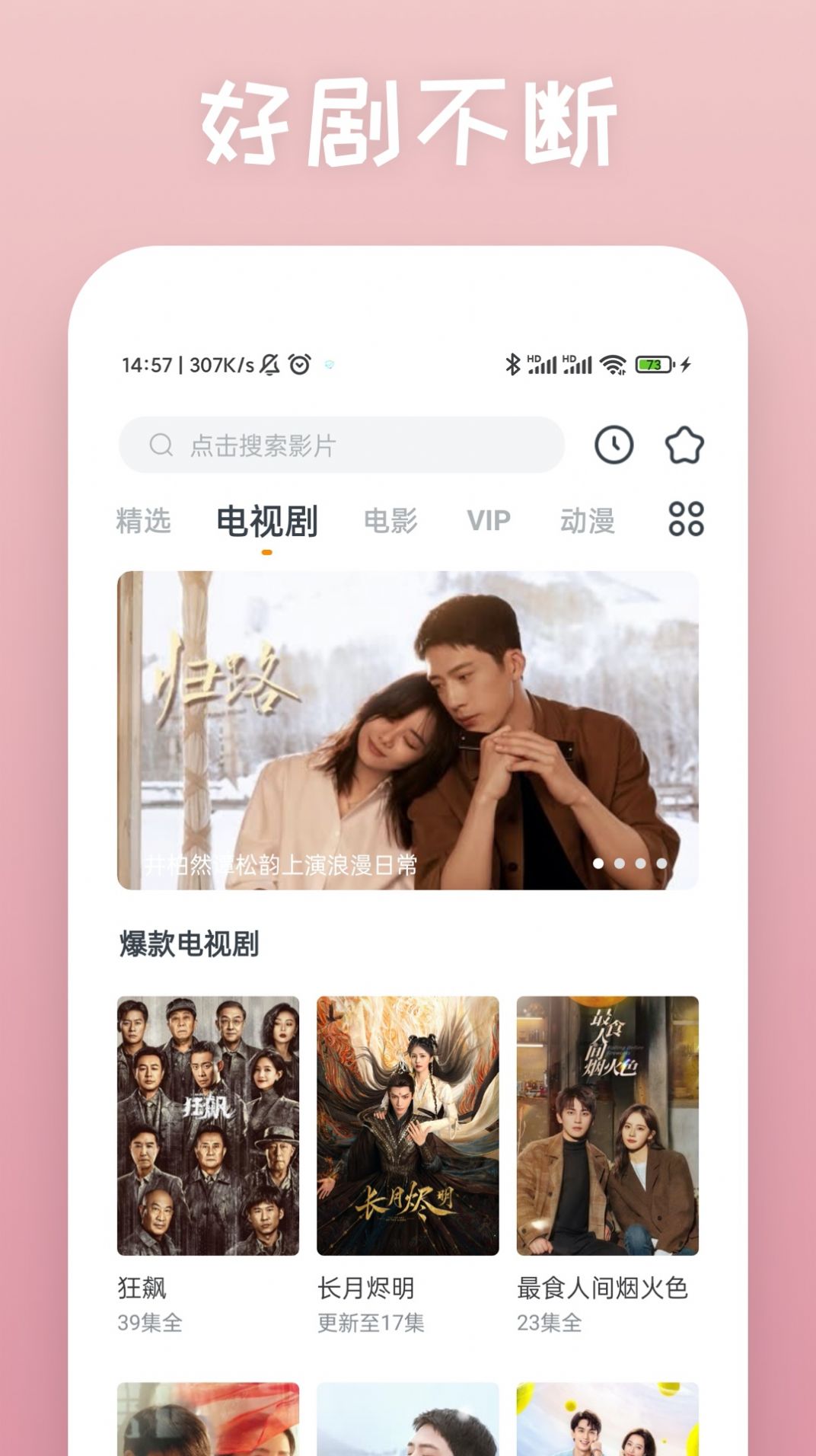 影视大全快看新版本app下载 v8.2.6