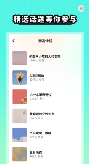 薄荷手帐app苹果版下载 v1.0