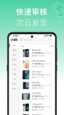 OK租机app手机版下载 v1.0