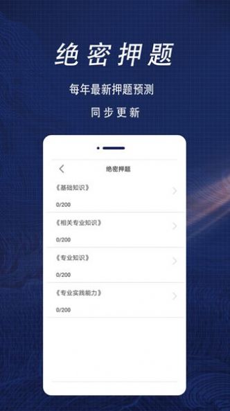 初级护师全题库app最新版图片1