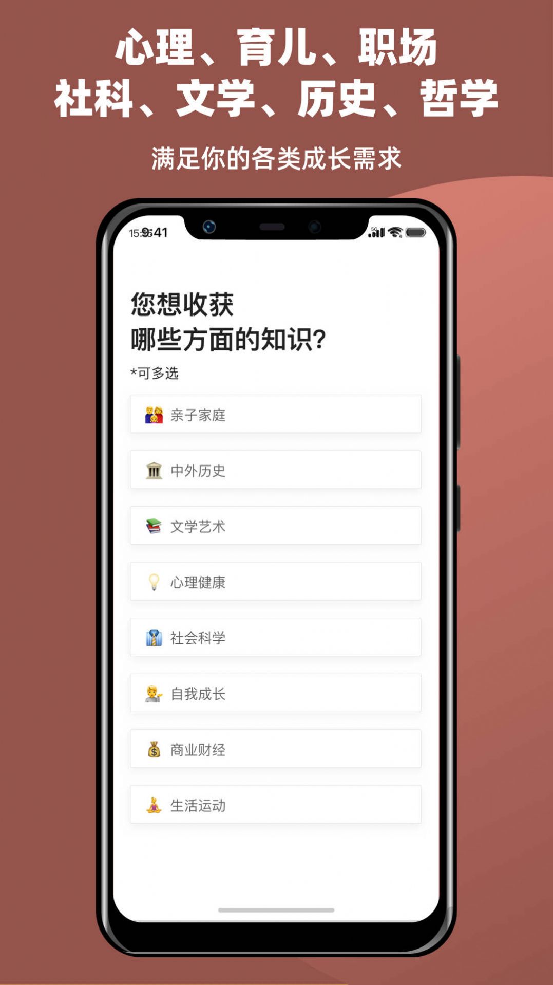 靠谱讲书听书app官方版 v2.1.10