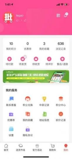 批呗app网购最新版 v1.1.9