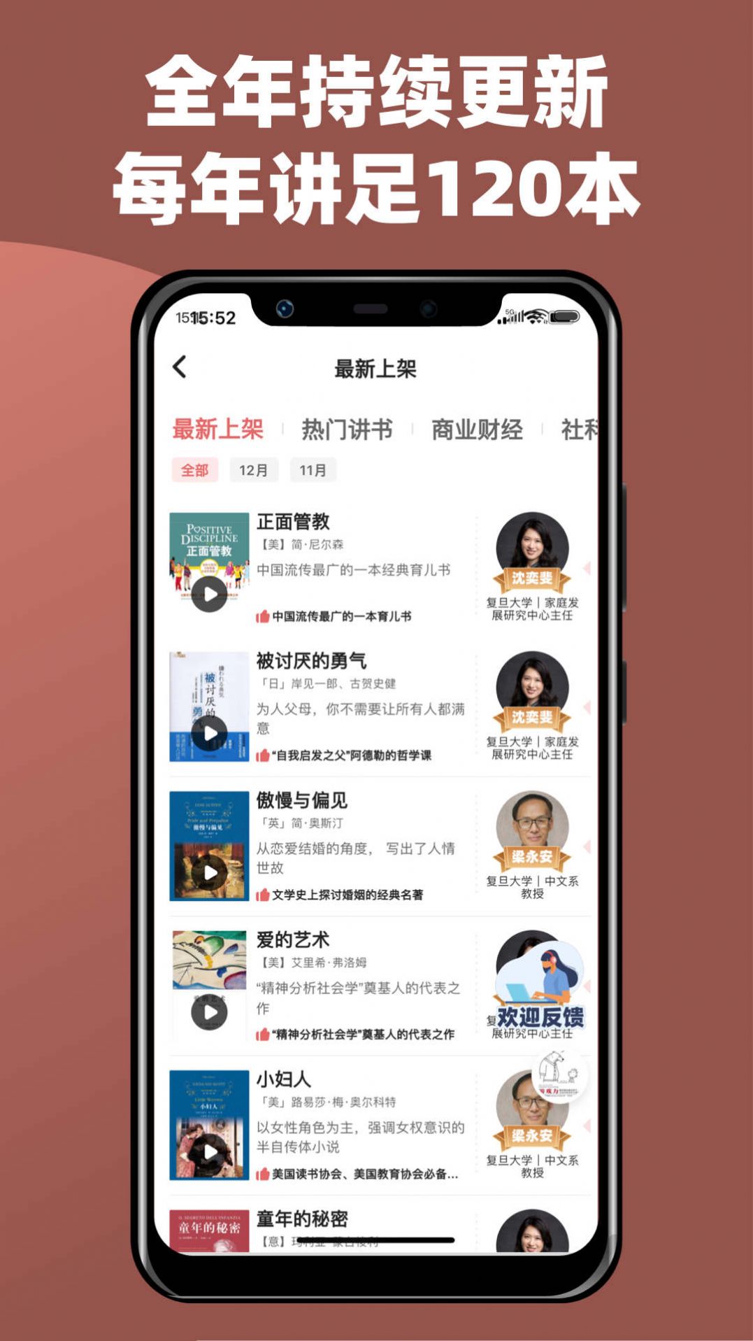 靠谱讲书听书app官方版 v2.1.10