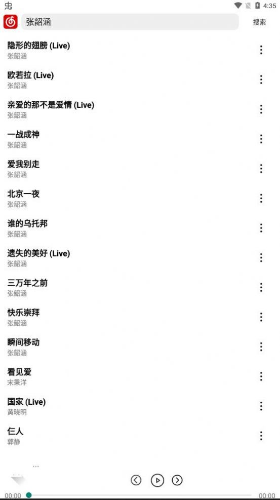 R Music app音乐播放官方版 v1.0