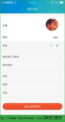 海贝音乐播放器软件app v4.2.5