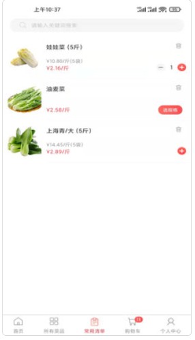 光头集配买菜app官方下载 v1.3.2