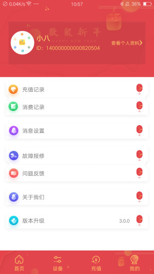 乐校通app官方下载图片1