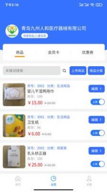 全城速通app手机版下载 v1.0.0