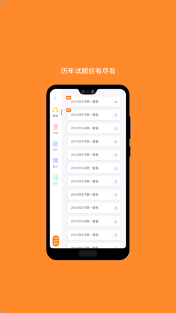 英语四级app学习官方版 v7.346.0808